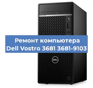 Замена ssd жесткого диска на компьютере Dell Vostro 3681 3681-9103 в Челябинске